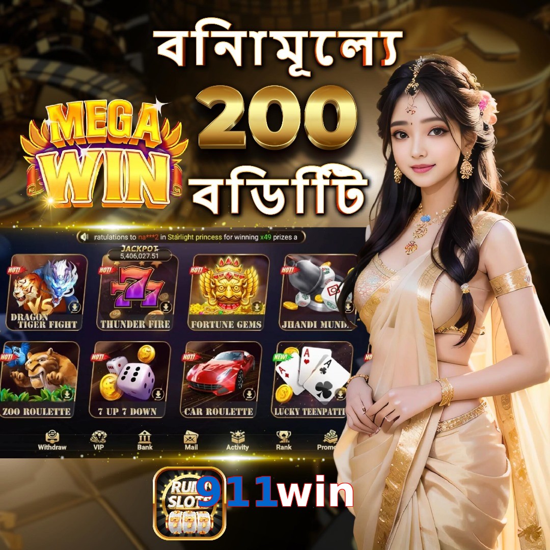 911win